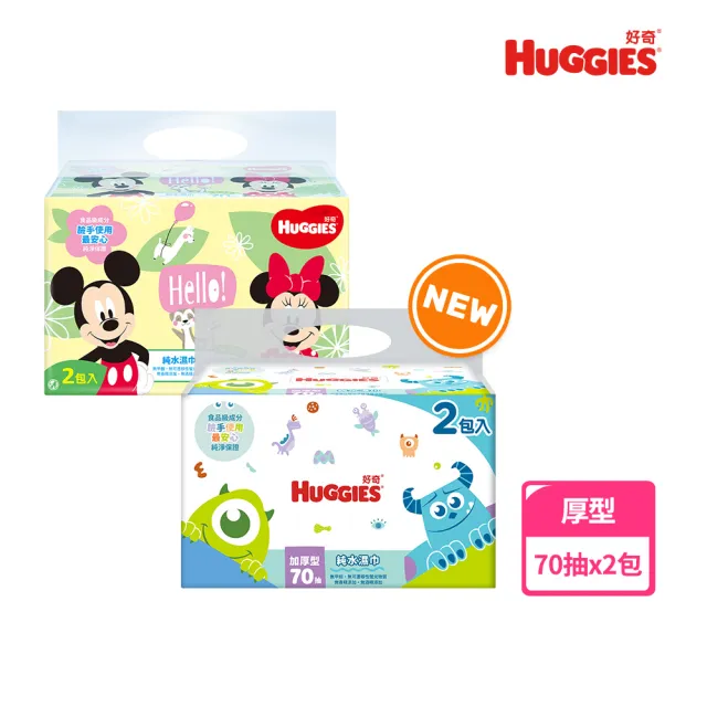 【HUGGIES 好奇】小森林 好動褲 M-XXL/黏貼型 M-XL+迪士尼純水濕巾70抽2包