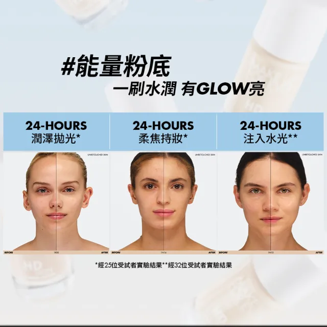 【MAKE UP FOR EVER】HD SKIN 粉無痕活潤精華粉底液 30ml(能量粉底/零粉感妝感/粉持久底妝)