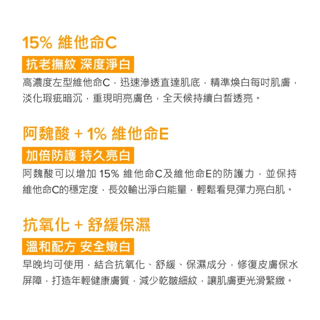 即期品【寶拉珍選】早C晚A★C15抗老淨白強化精萃+0.3%A醇+2%補骨脂酚精華乳