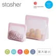 【Stasher】站站買大送小_白金矽膠密封袋/食物袋/收納袋