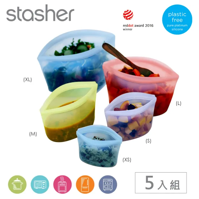 【美國Stasher】超級收納王五件組-白金矽膠袋/密封袋/食物袋(碗形全尺寸)