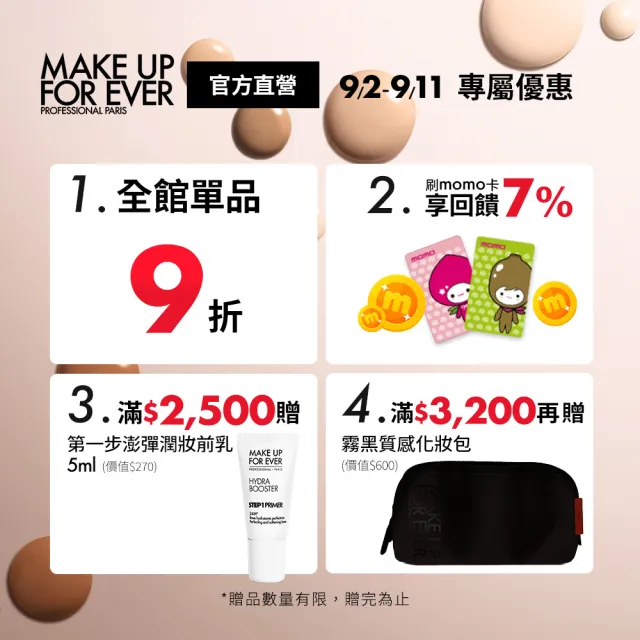 【MAKE UP FOR EVER】HD SKIN 粉無痕柔霧空氣粉餅蕊心 11g(含粉撲1入)