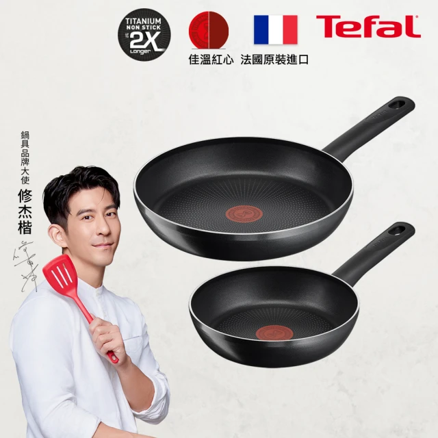 【Tefal 特福】MOMO獨家 法國製強鈦系列26cm不沾鍋平底鍋(贈20cm平底鍋)