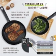 【Tefal 特福】MOMO獨家 法國製強鈦系列26cm不沾鍋平底鍋(贈20cm平底鍋)