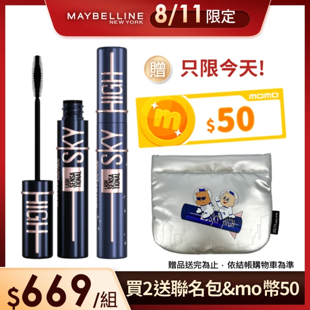 【MAYBELLINE 媚比琳】飛天翹防水睫毛膏2入組(#SKYHIGH)