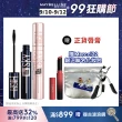 【MAYBELLINE 媚比琳】飛天翹防水睫毛膏2入組(#SKYHIGH)