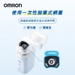 【OMRON 歐姆龍】手持吸入器NE-S20(舒緩鼻腔與喉嚨不適)