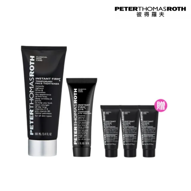 【Peter Thomas Roth 彼得羅夫】超緊繃精華100ML+超緊繃眼膠30ML(再送眼膠15ml)