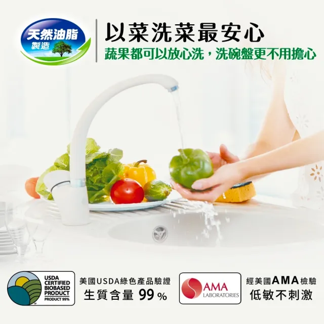 【南僑水晶】水晶肥皂食器洗滌液體皂1瓶2補(洗碗精/天然成分/環境友善/綠色環保/低敏)