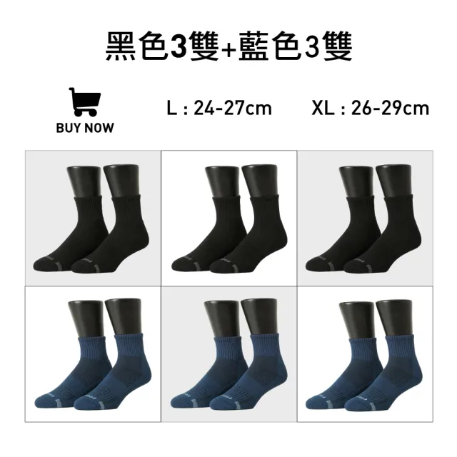 【FOOTER除臭襪】6入組-單色逆氣流運動氣墊襪-男款-全厚底(T11L/XL)