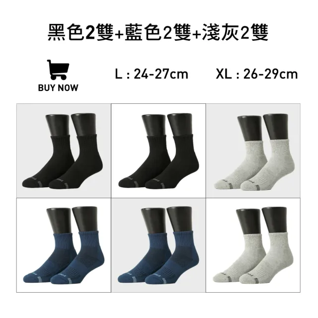 【FOOTER除臭襪】6入組-單色逆氣流運動氣墊襪-男款-全厚底(T11L/XL)