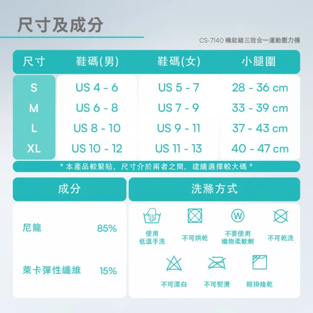 【Vital Salveo 紗比優】機能鍺彈性運動壓力襪-黑色/一雙入(運動機能除臭壓縮襪-台灣製造)