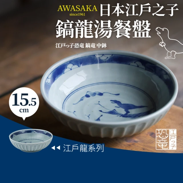 波蘭陶 CA 波蘭陶 9.5CM 醬料碟 貓頭鷹層林系列 C