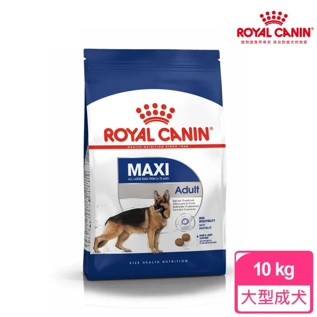 【ROYAL 法國皇家】大型成犬專用飼料 MXA 10KG(狗乾糧 狗飼料)