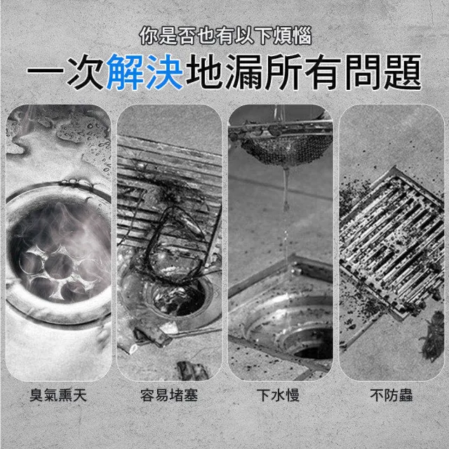 【精準科技】防臭地漏芯 地板落水頭 陽台排水 方形地漏 浴室排水孔濾網 防蟲地漏 水槽蓋(550-FFDF)