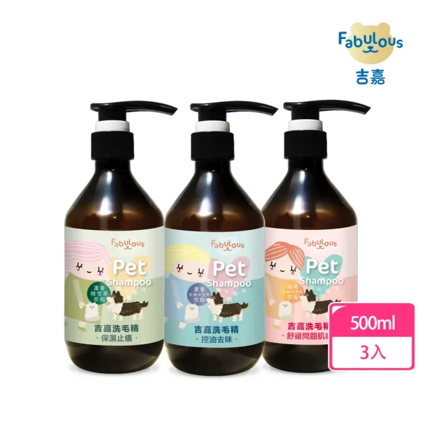 【草本24】即期品 吉嘉植萃寵愛洗毛精3入組(保濕止癢、控油去味、舒緩問題肌膚)效期2027/04