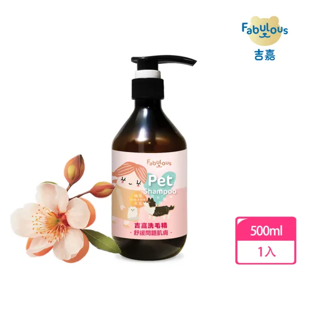 【草本24】吉嘉植萃寵愛洗毛精-舒緩問題肌膚 500ml(草本植萃、弱酸性基底、提升肌膚修復力)