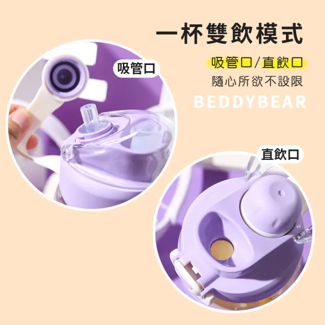 【BEDDY BEAR 杯具熊】BEDDYBEAR 大容量雙飲運動水壺  小丸子TRITAN水壺 KITTY吸管杯1100ml