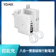 【YOMIX 優迷】限量新色八合一22W三孔快充10000mAh可拆插頭行動電源(電量顯示/MagSafe/apple watch充電)