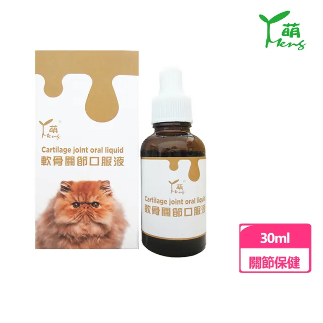 【MENG 萌】軟骨關節口服液30ml(關節保健/液態好吸收)