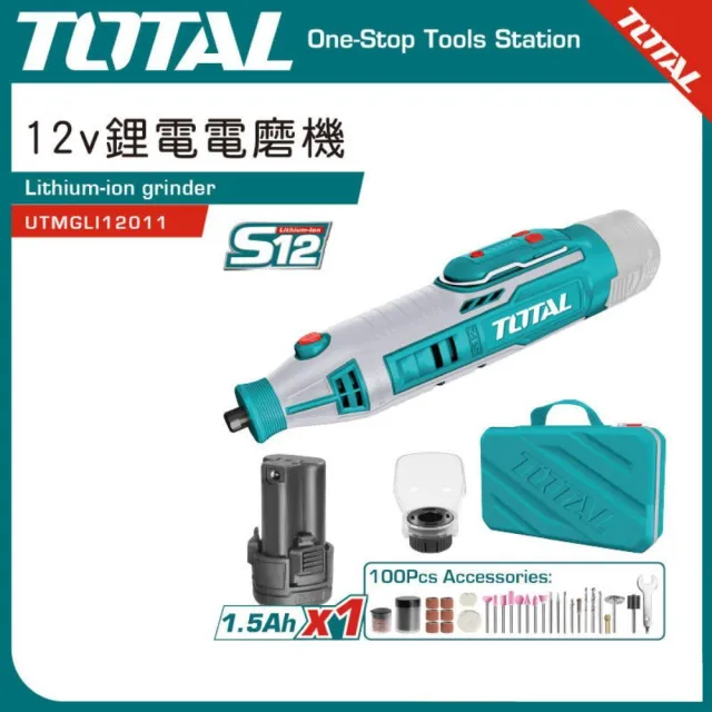 【TOTAL】12V 鋰電刻模機 全配UTMGLI12011(電動研磨機 配防塵罩)