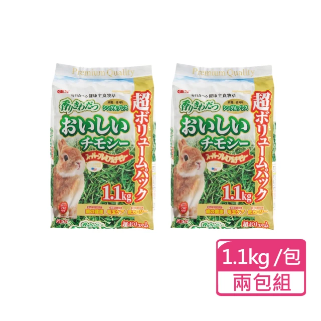 GEX 美味提摩西一番割牧草 1.1kg/包；兩包組(小動物牧草 提摩西草)