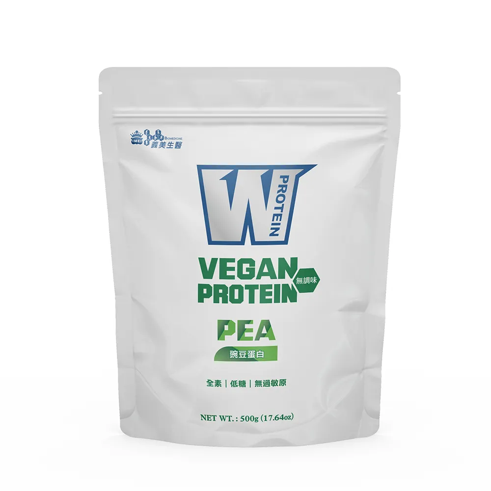 【義美生醫】W PROTEIN VEGAN豌豆蛋白(500g*1袋)