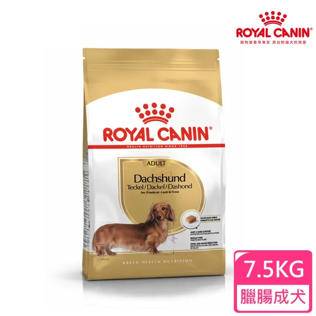 【ROYAL 法國皇家】臘腸成犬專用飼料  DSA 7.5KG(狗乾糧 狗飼料)