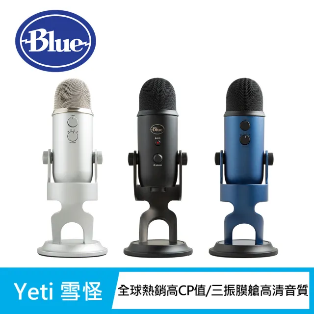 【Blue】YETI 雪怪 USB 麥克風(霧黑/霧銀/午夜藍)