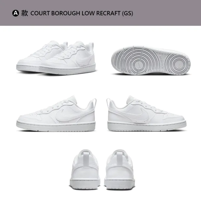 【NIKE 耐吉】運動鞋 休閒鞋 跑鞋 COURT BOROUGH VARSITY LEATHER 女鞋 大童 黑白 多款(DV5456-104&)