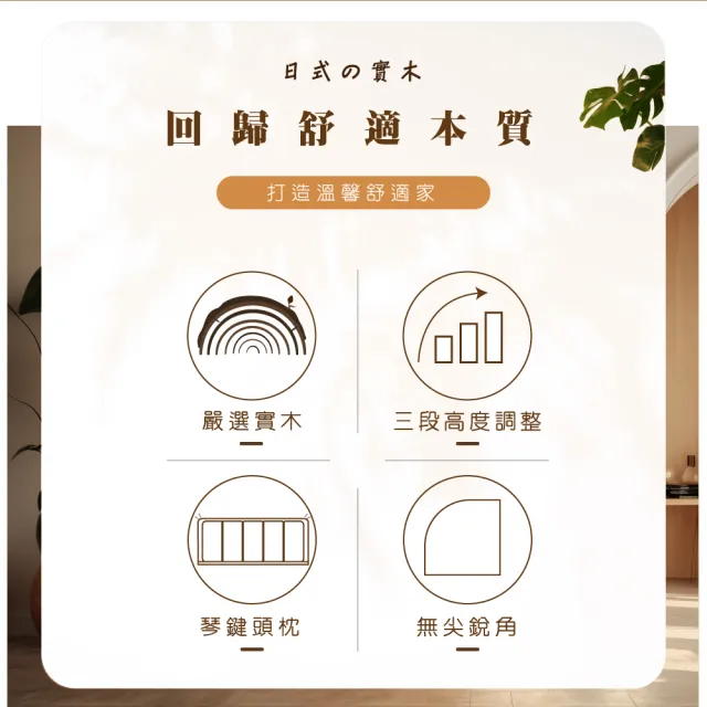 【IHouse】日式實木 單大3.5尺床台/高腳床架/單人床/床頭+床底(3段高度可調/單大3.5尺)