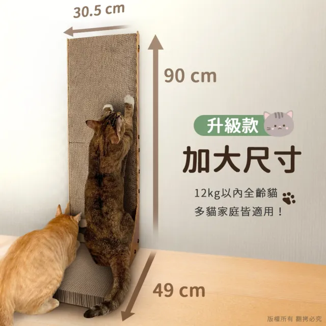 【貓本屋】加大XL號 立式L型貓抓板(附鈴鐺球)