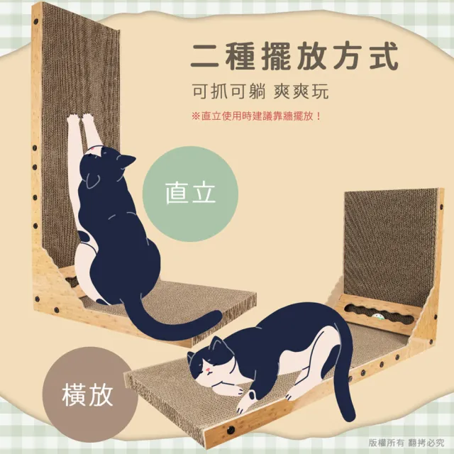 【貓本屋】加大XL號 立式L型貓抓板(附鈴鐺球)