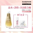 【DARPHIN 朵法】金緻奢光療癒組(金緻再生奢光露30ml/小金球精露)