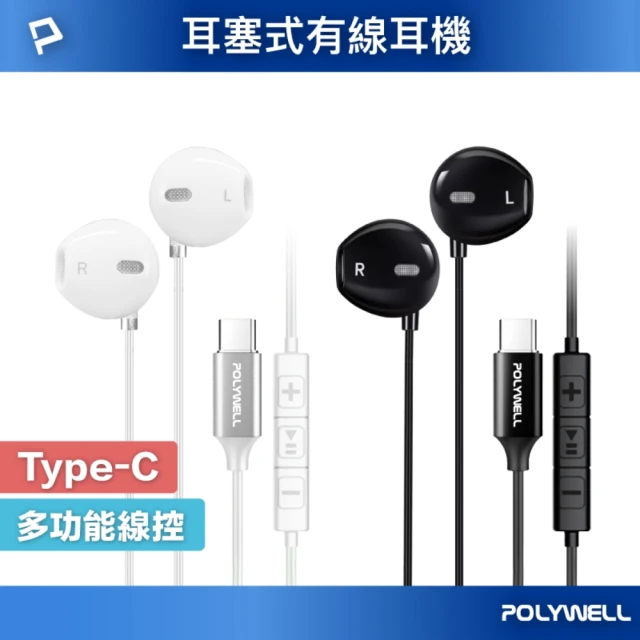 POLYWELL Type-C半入耳式有線耳機麥克風