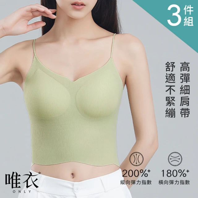 Chantelle 仙黛爾 Soft Stretch.無痕無