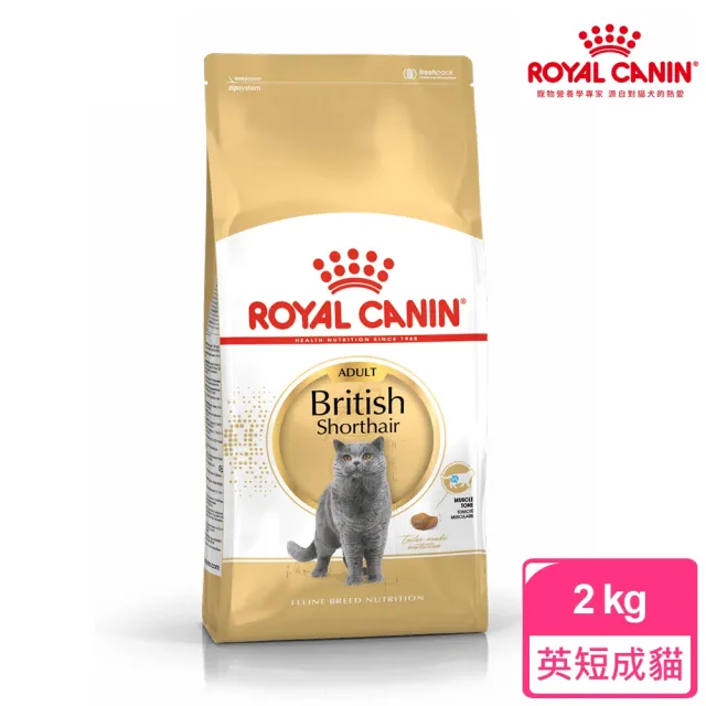 【ROYAL 法國皇家】英國短毛成貓專用飼料 BS34 2KG(貓乾糧)