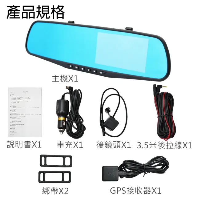 【勝利者】K8 前後雙鏡1080P後視鏡型GPS測速提醒行車紀錄器