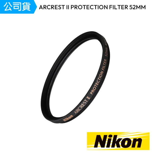 【Nikon 尼康】ARCREST II PROTECTION FILTER 52mm 保護鏡(公司貨)