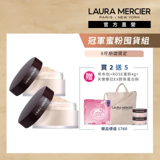 【LAURA MERCIER 蘿拉蜜思】煥顏透明蜜粉 29g 雙入組(冠軍蜜粉 定妝散粉)