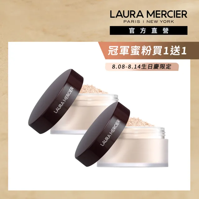 【LAURA MERCIER 蘿拉蜜思】煥顏透明蜜粉 29g 雙入組(冠軍蜜粉 定妝散粉)