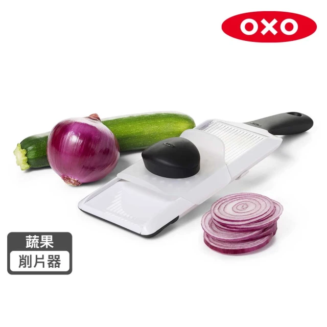 【美國OXO】可調式蔬果削片器(切片器 可調整三種厚度)