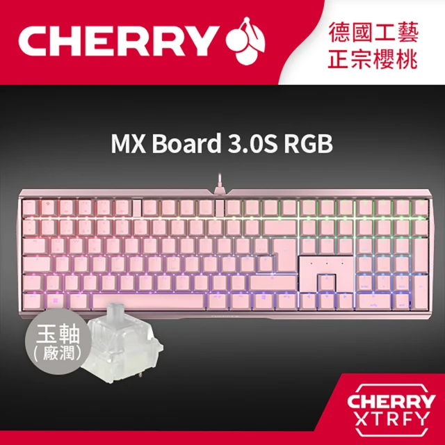 Cherry Cherry MX Board 3.0S RGB 粉正刻 玉軸(#Cherry #MX #Board #3.0S #RGB #粉 #玉軸)