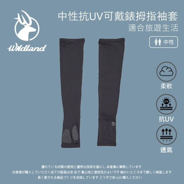 Wildland 荒野 中性抗UV可戴錶拇指袖套-黑色-W1816-54(中性/袖套/防曬袖套/透氣套袖)