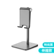 【時尚玩家】桌面型升降手機支架