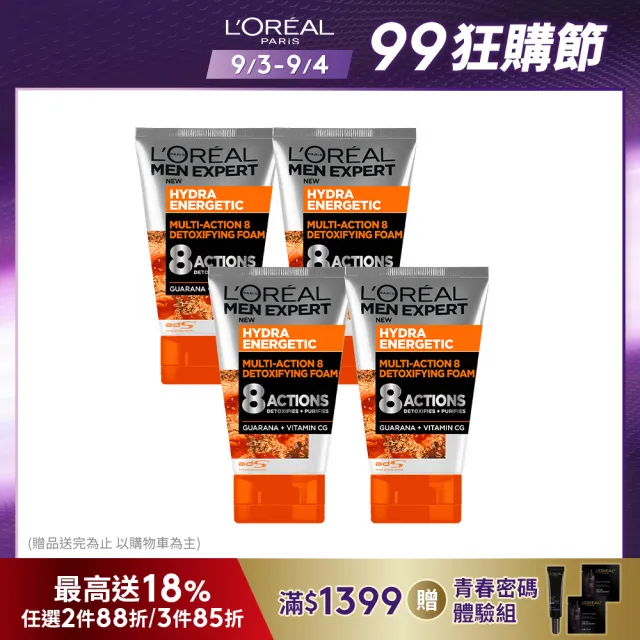 【LOREAL Paris 巴黎萊雅】8效勁能男仕深層洗面乳100ml(超值四入組 #父親節)