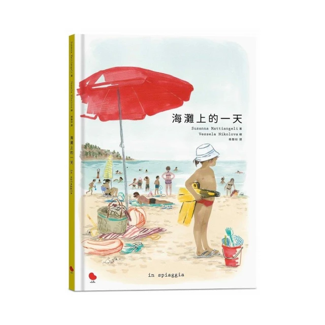 海灘上的一天