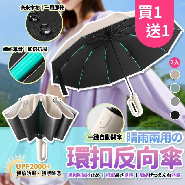 SANRIO 三麗鷗 萌寵帕恰狗五折輕量黑膠晴雨傘摺疊傘(防