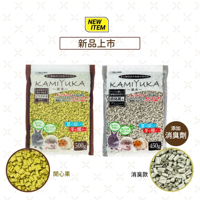 【Clean one】小動物專用紙床/墊材500g-4包組 多色(小動物紙墊料/刺蝟/倉鼠)