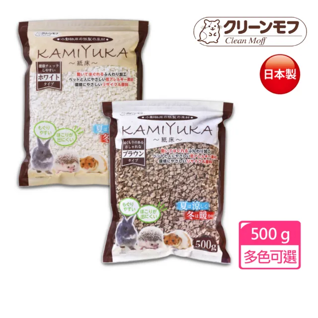 【Clean one】小動物專用紙床/墊材500g-4包組 多色(小動物紙墊料/刺蝟/倉鼠)